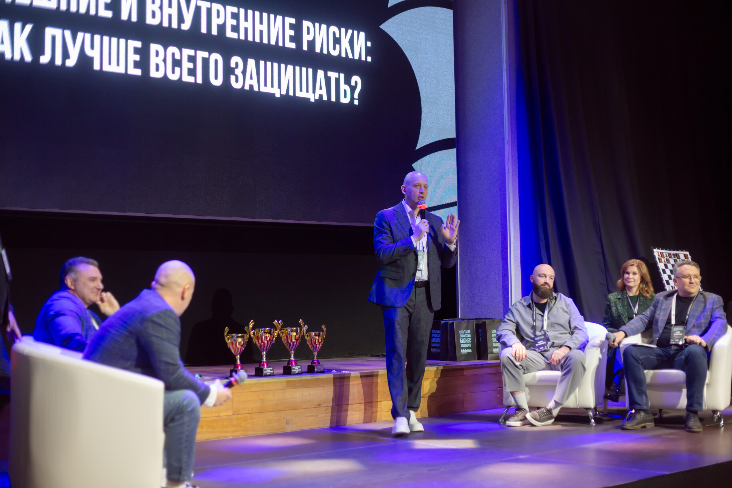 Форум «Безопасность бизнеса» отметил 15-летие